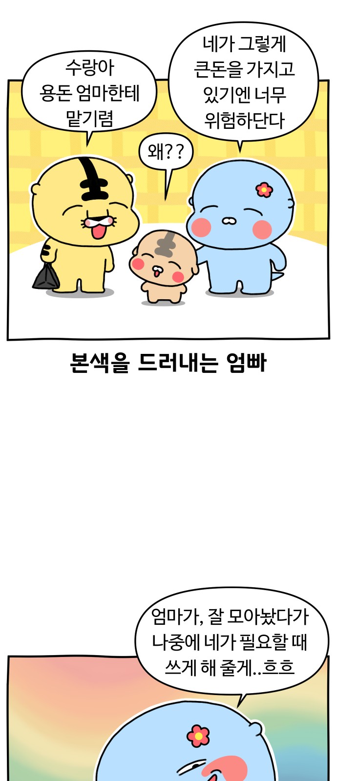 8 페이지