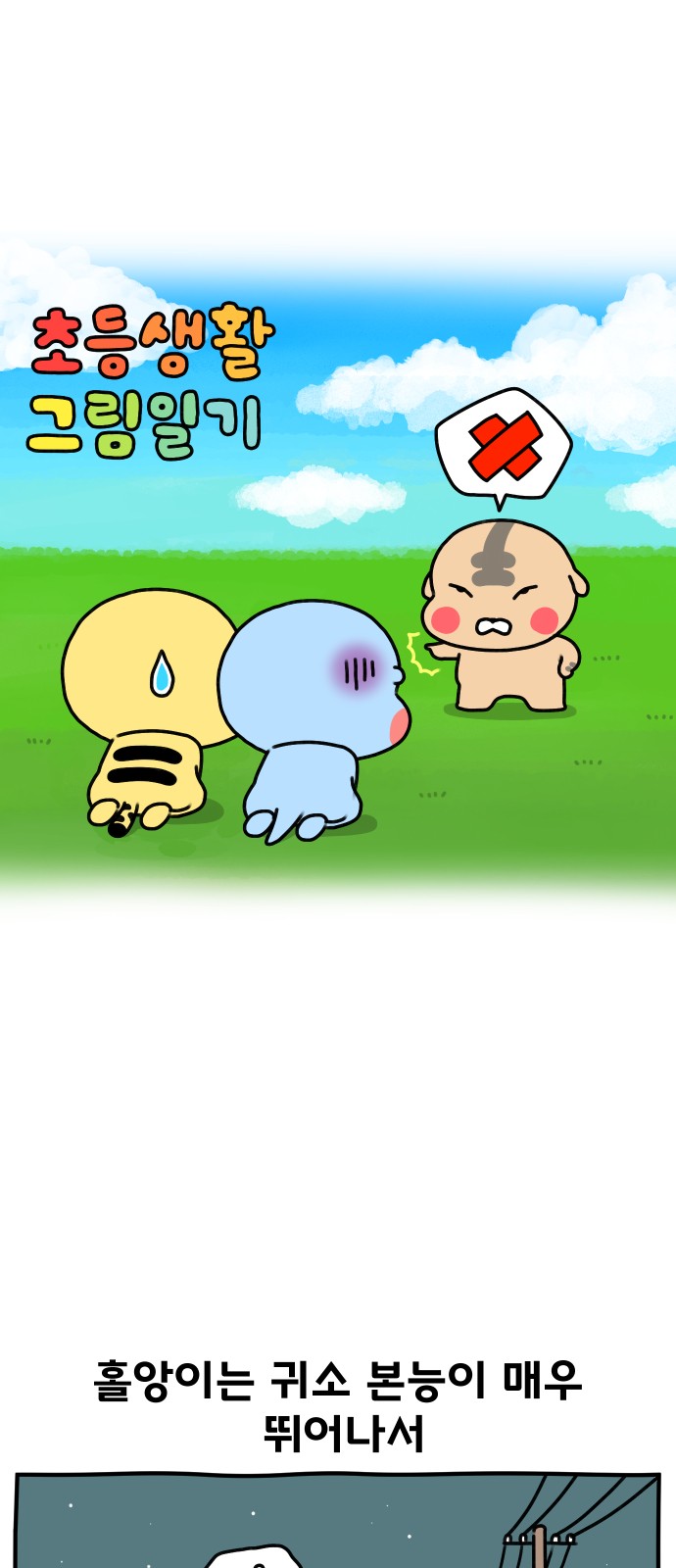 2 페이지