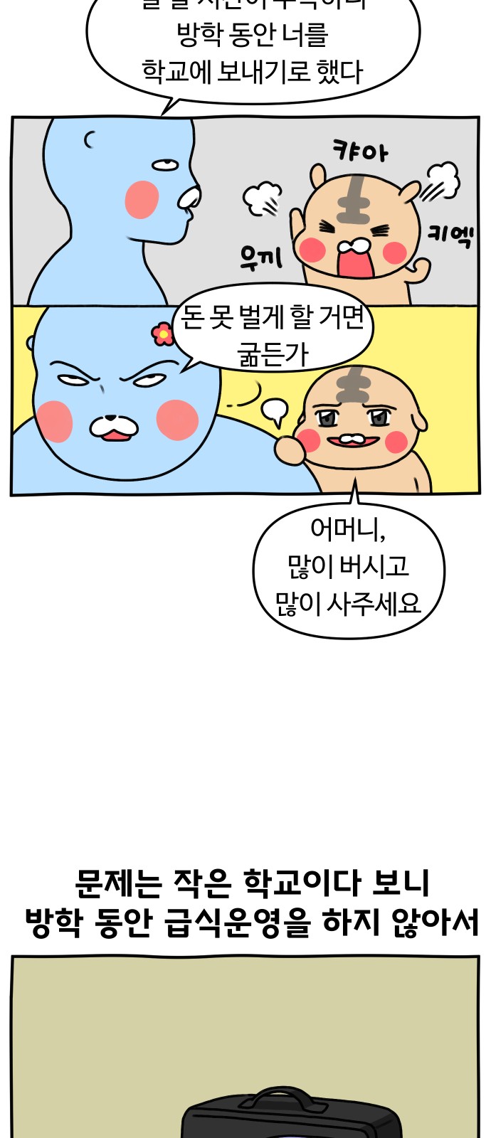 8 페이지