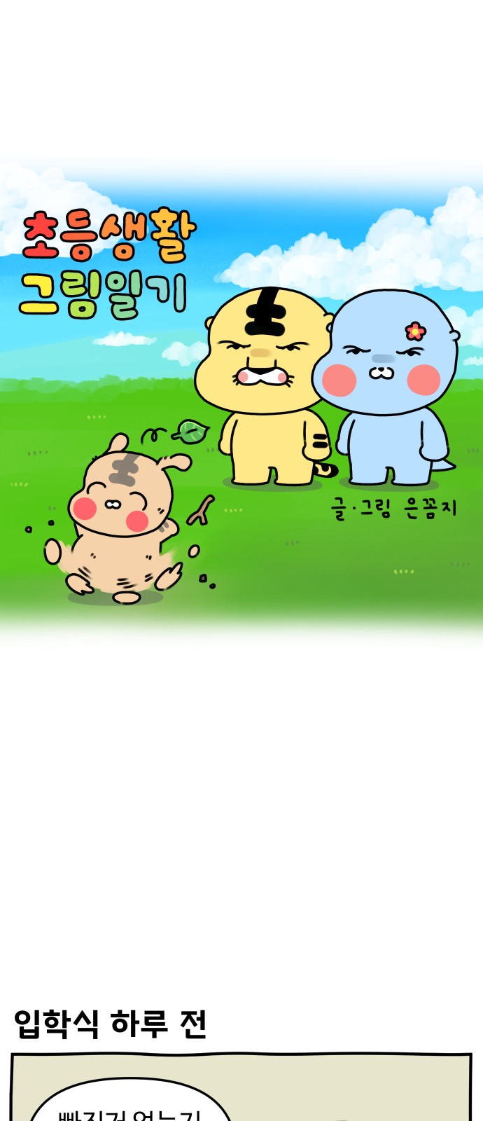 2 페이지