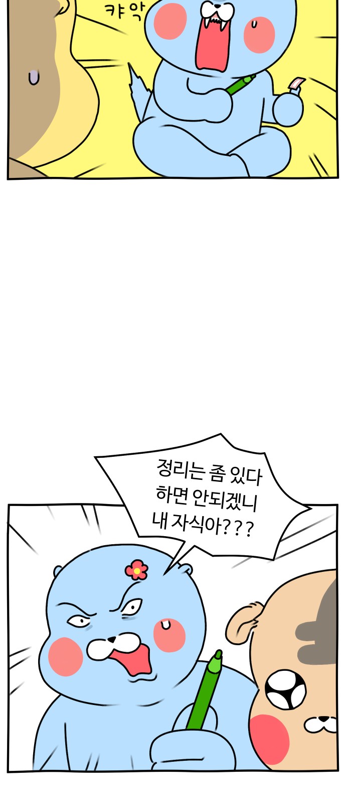 6 페이지