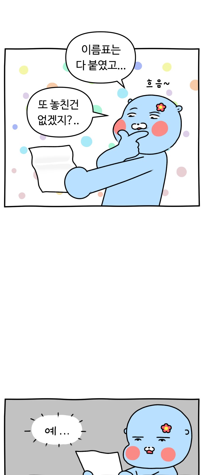 8 페이지