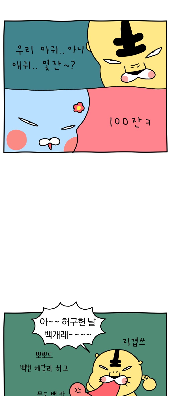 11 페이지