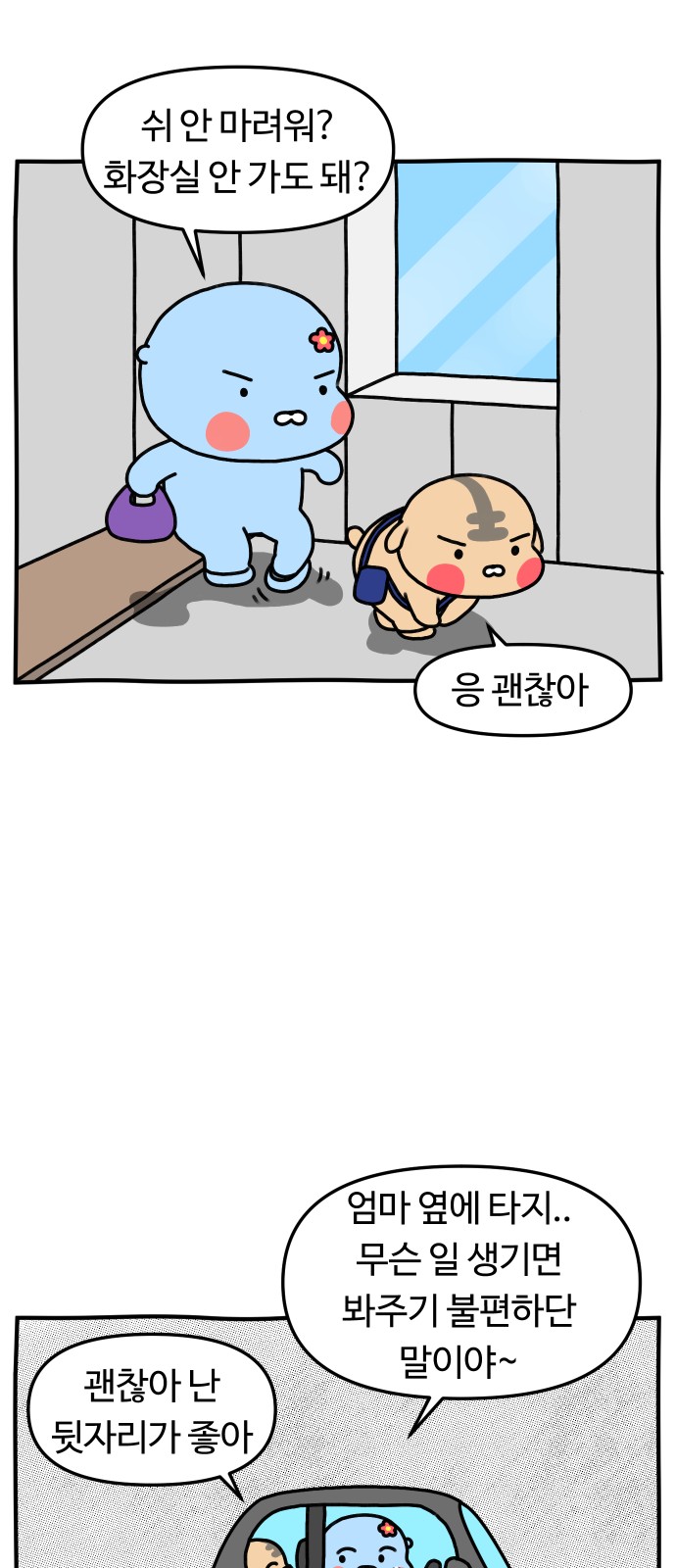 8 페이지
