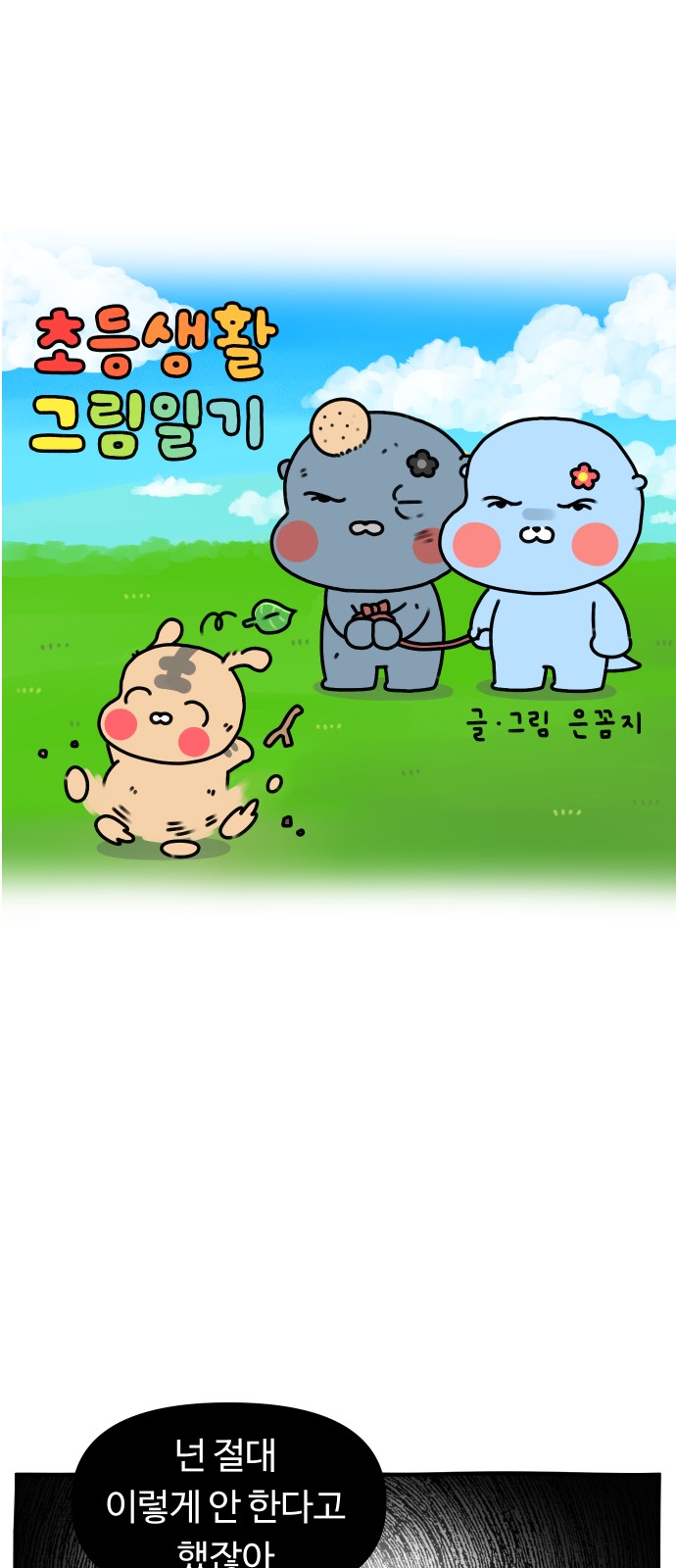 2 페이지