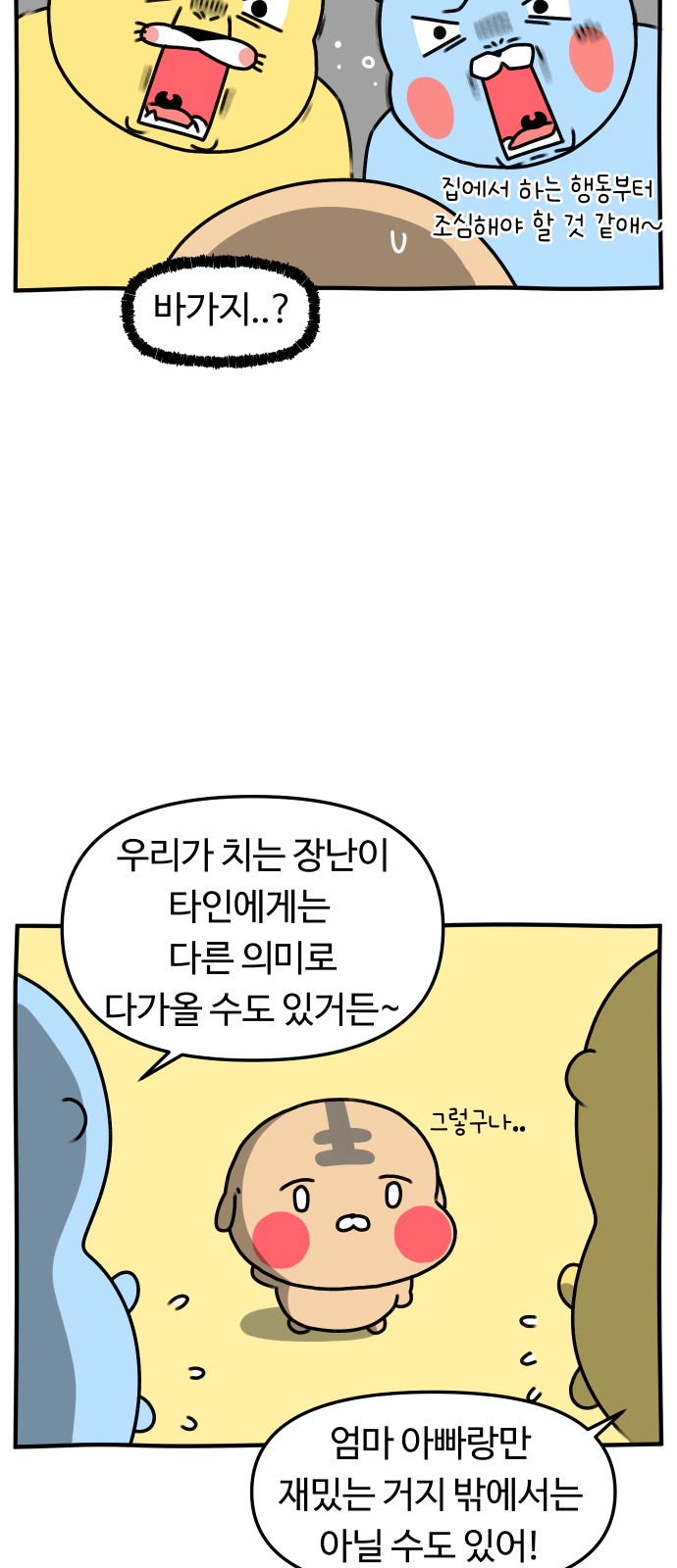 23 페이지