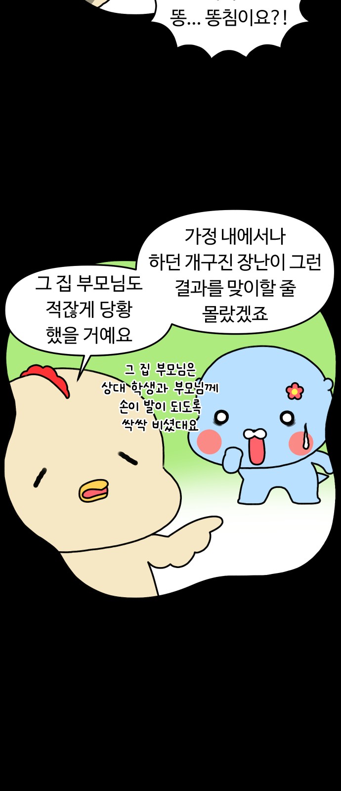 7 페이지