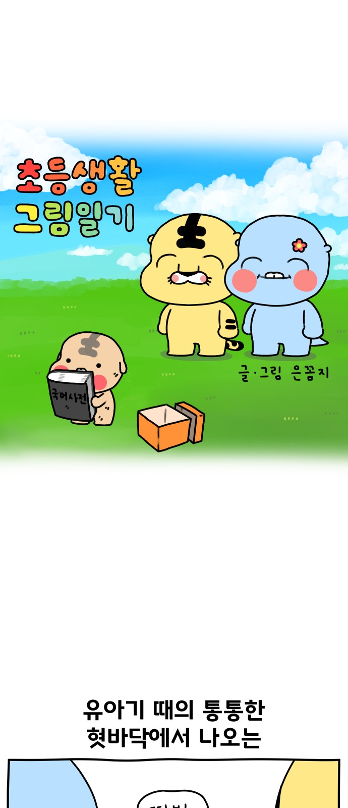 2 페이지