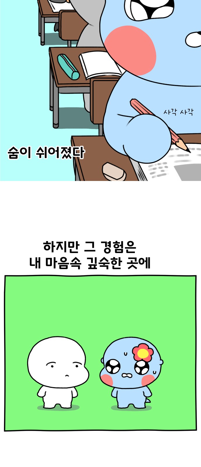 23 페이지