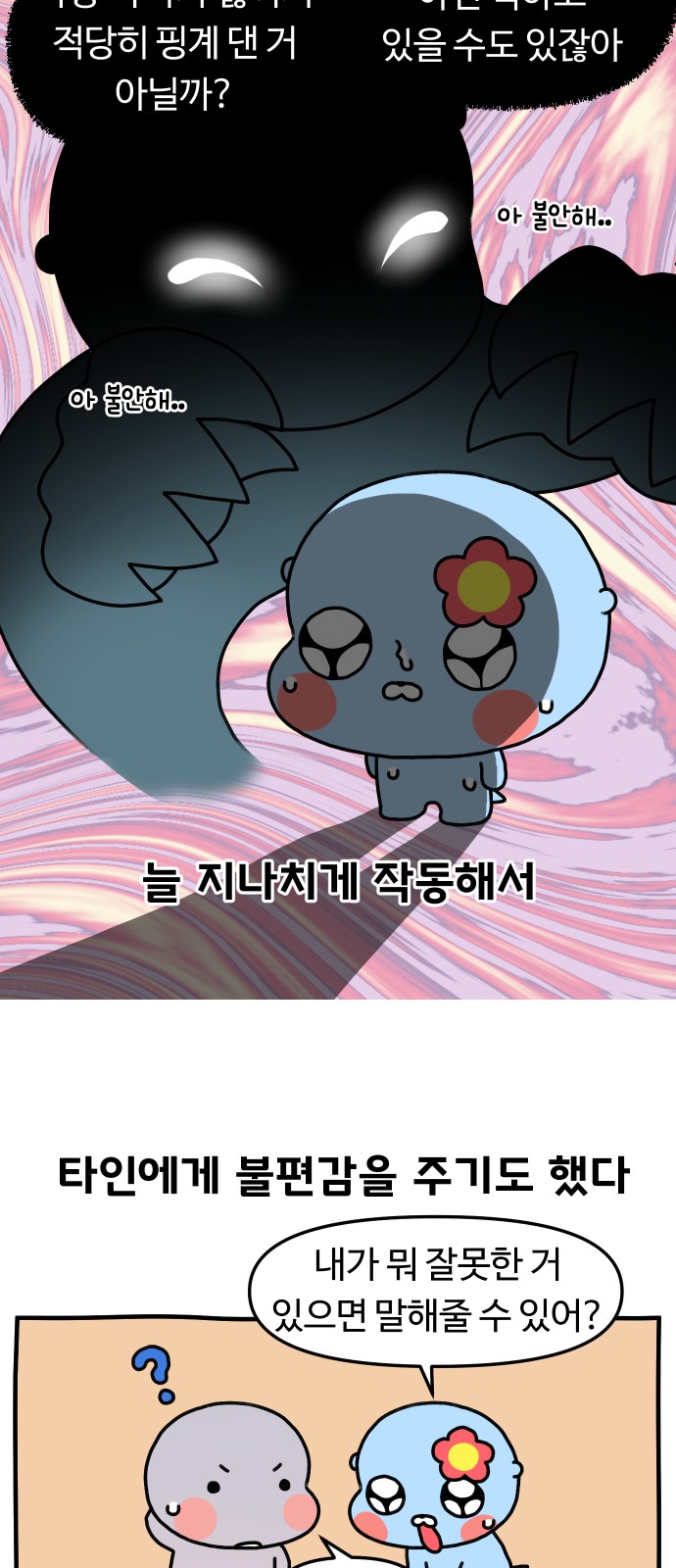 8 페이지