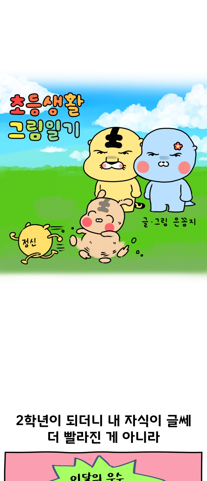 2 페이지