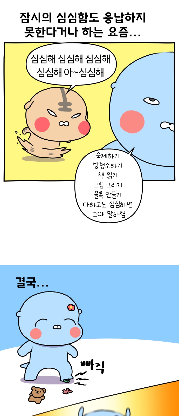 8 페이지