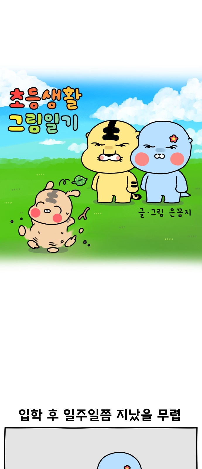 2 페이지
