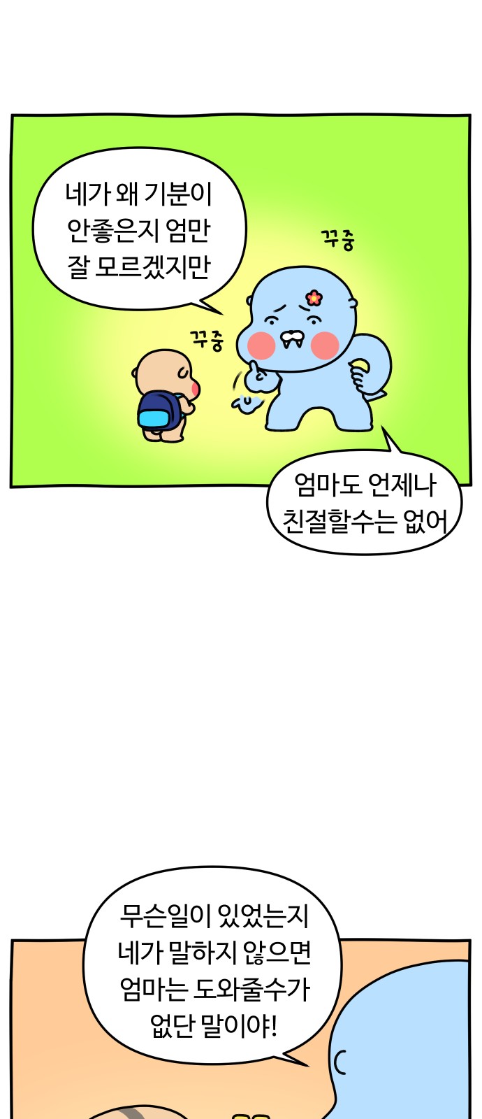 8 페이지