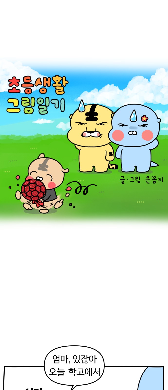 2 페이지