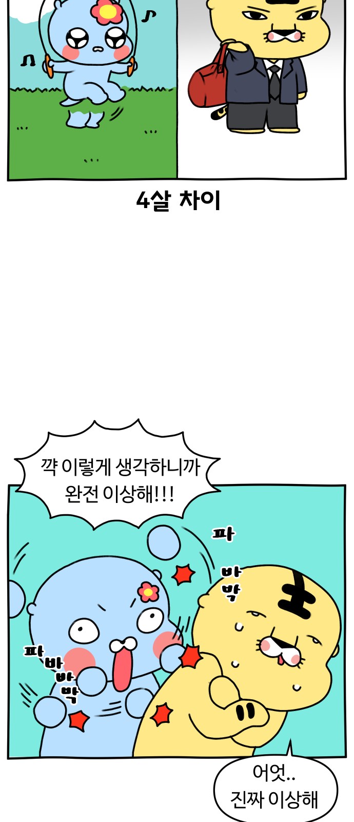 23 페이지