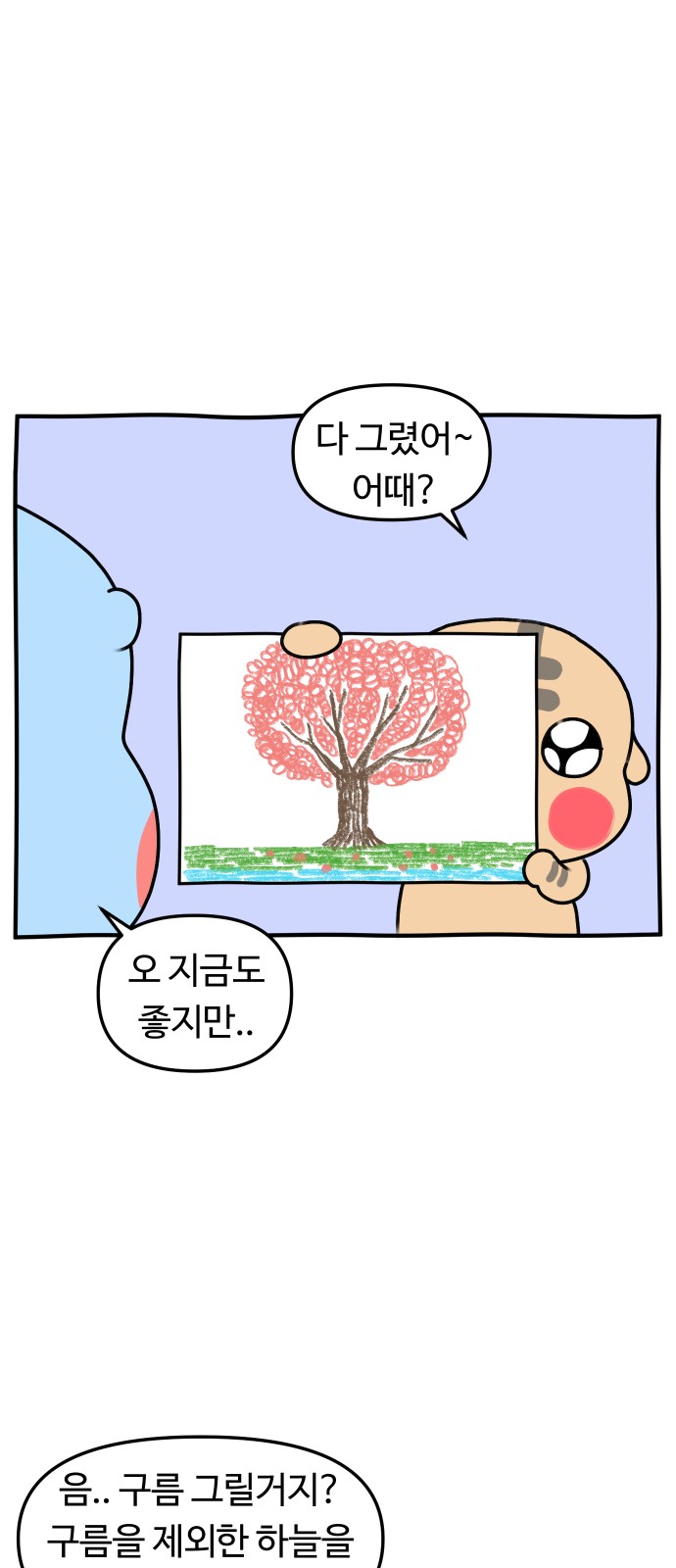 13 페이지