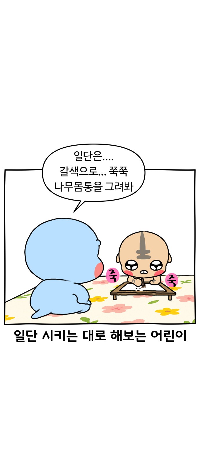 7 페이지