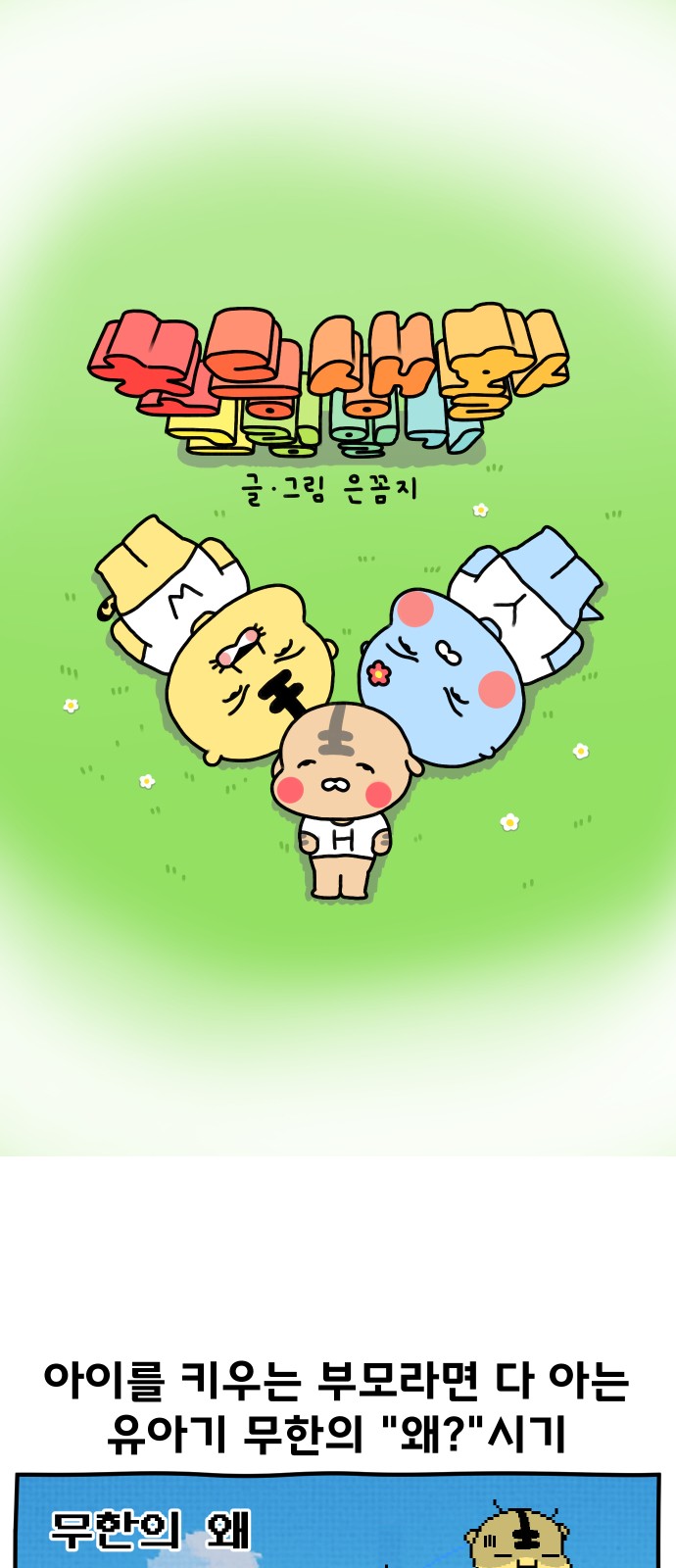 2 페이지