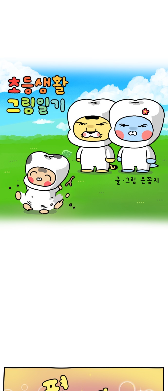 2 페이지