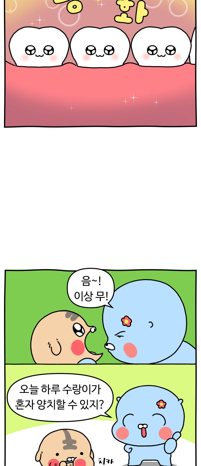 3 페이지