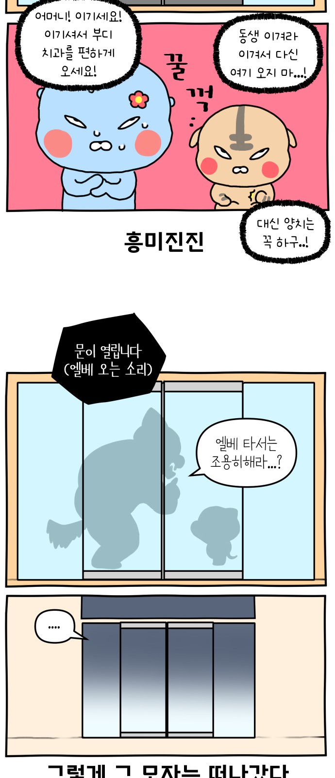 23 페이지