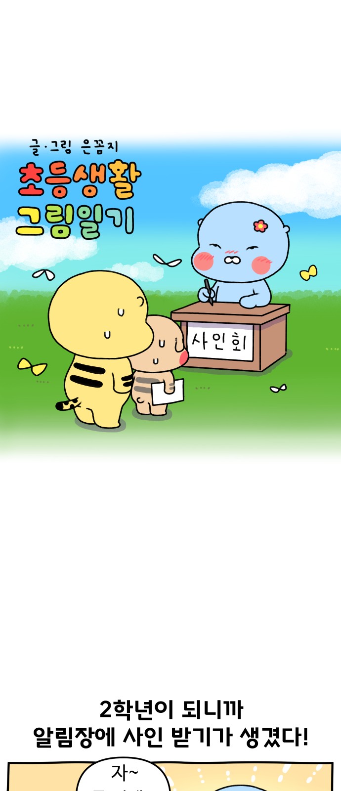 2 페이지