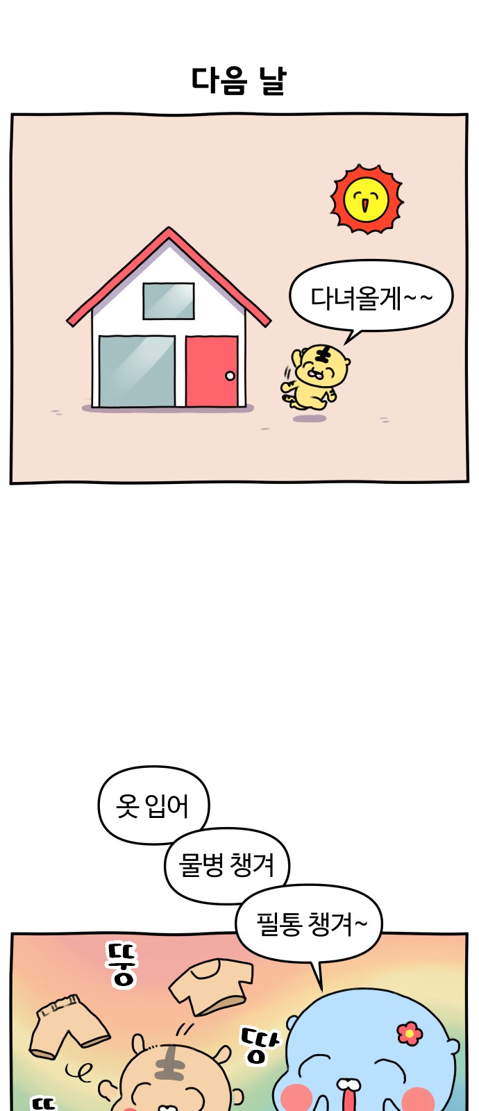 8 페이지