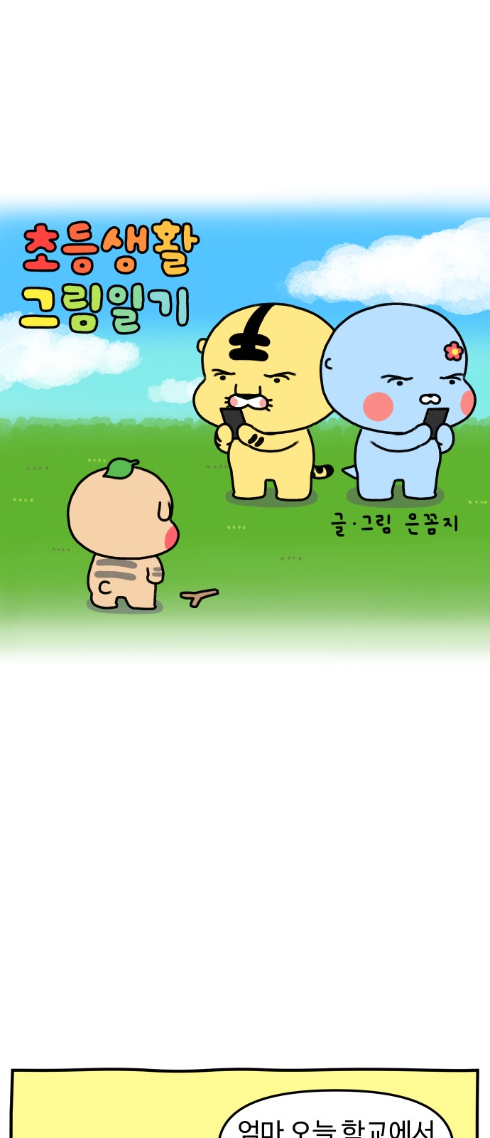 2 페이지