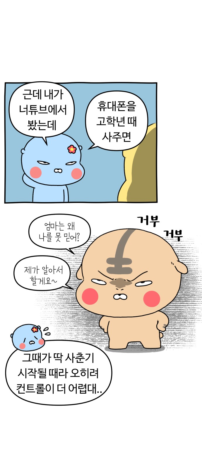 7 페이지