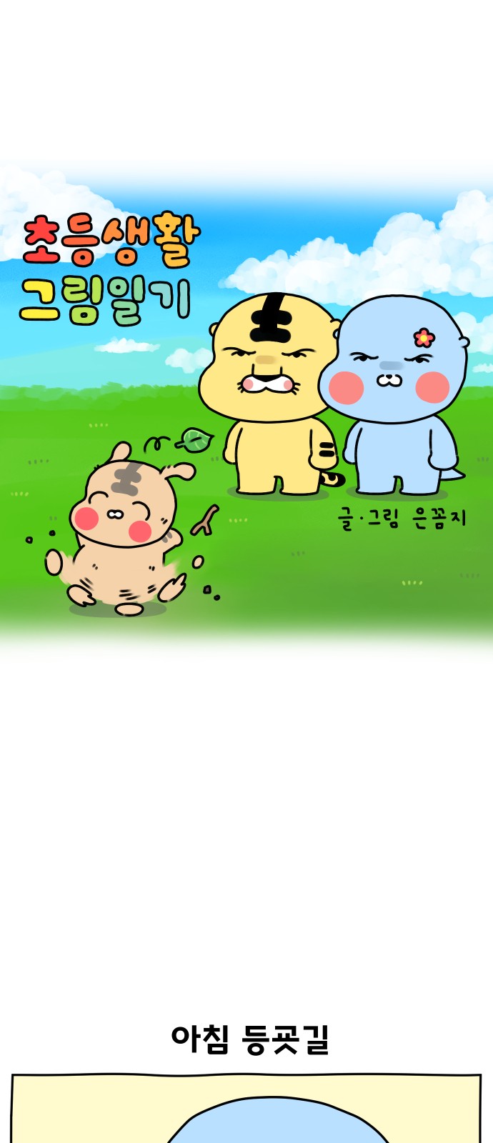 2 페이지