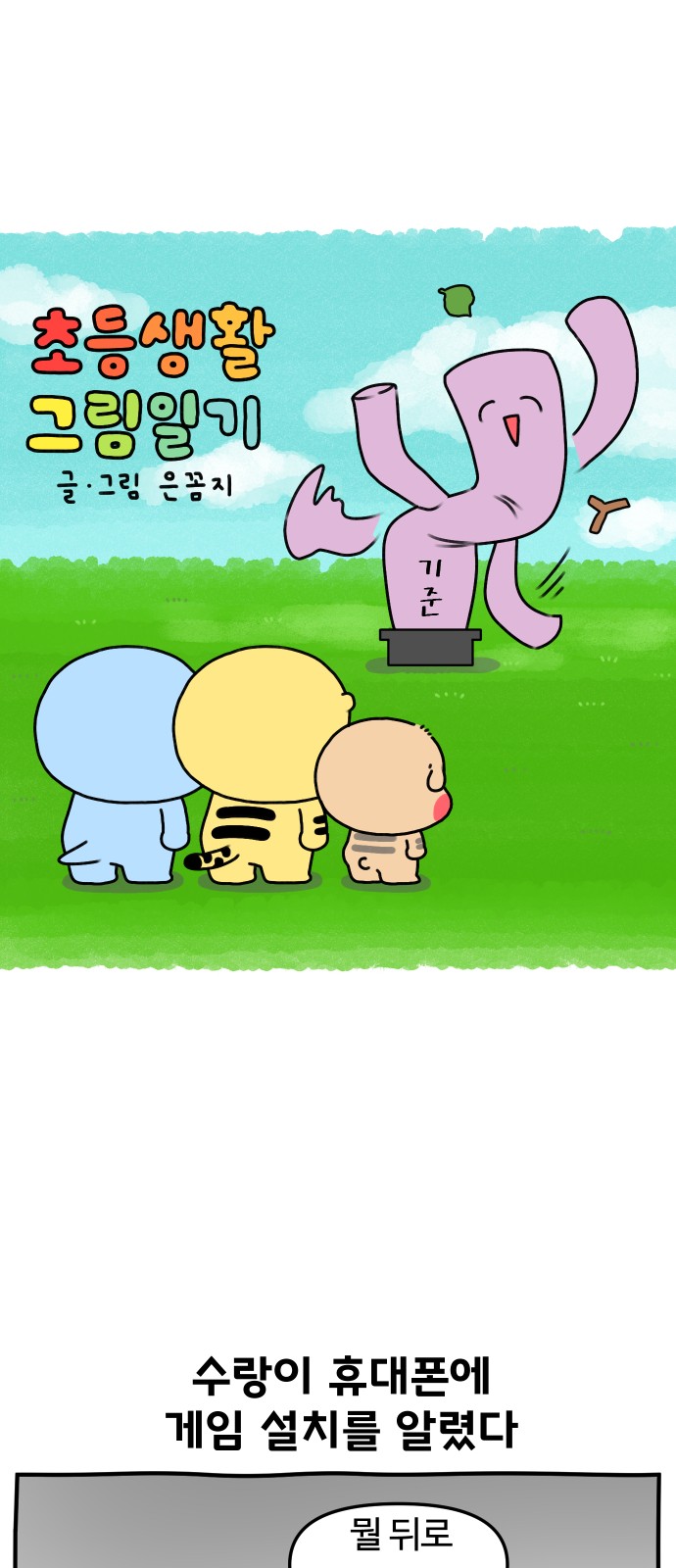 2 페이지