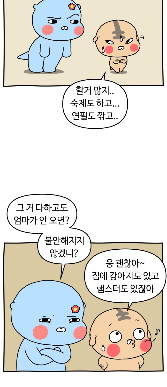 6 페이지