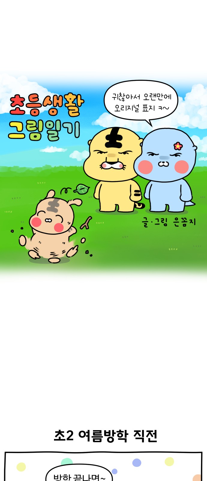 2 페이지