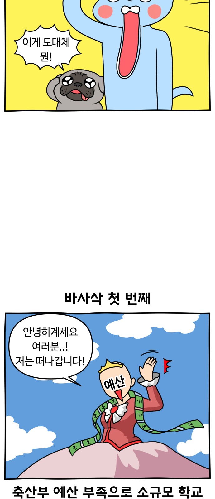 6 페이지