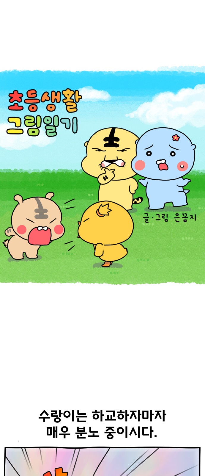 2 페이지