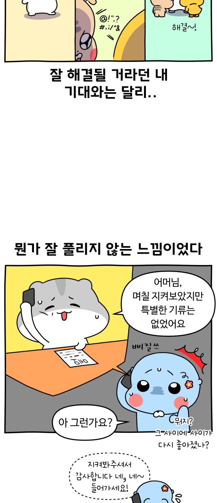 12 페이지
