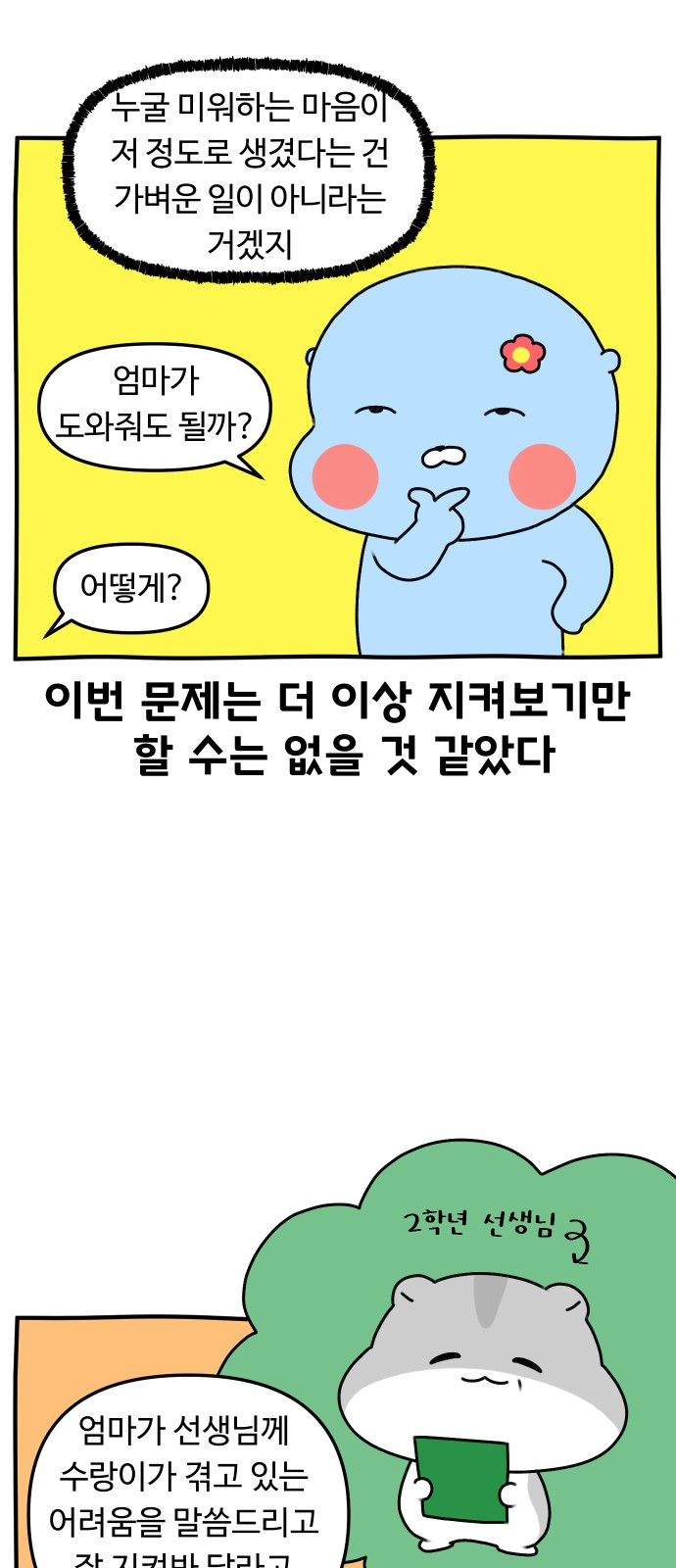 8 페이지
