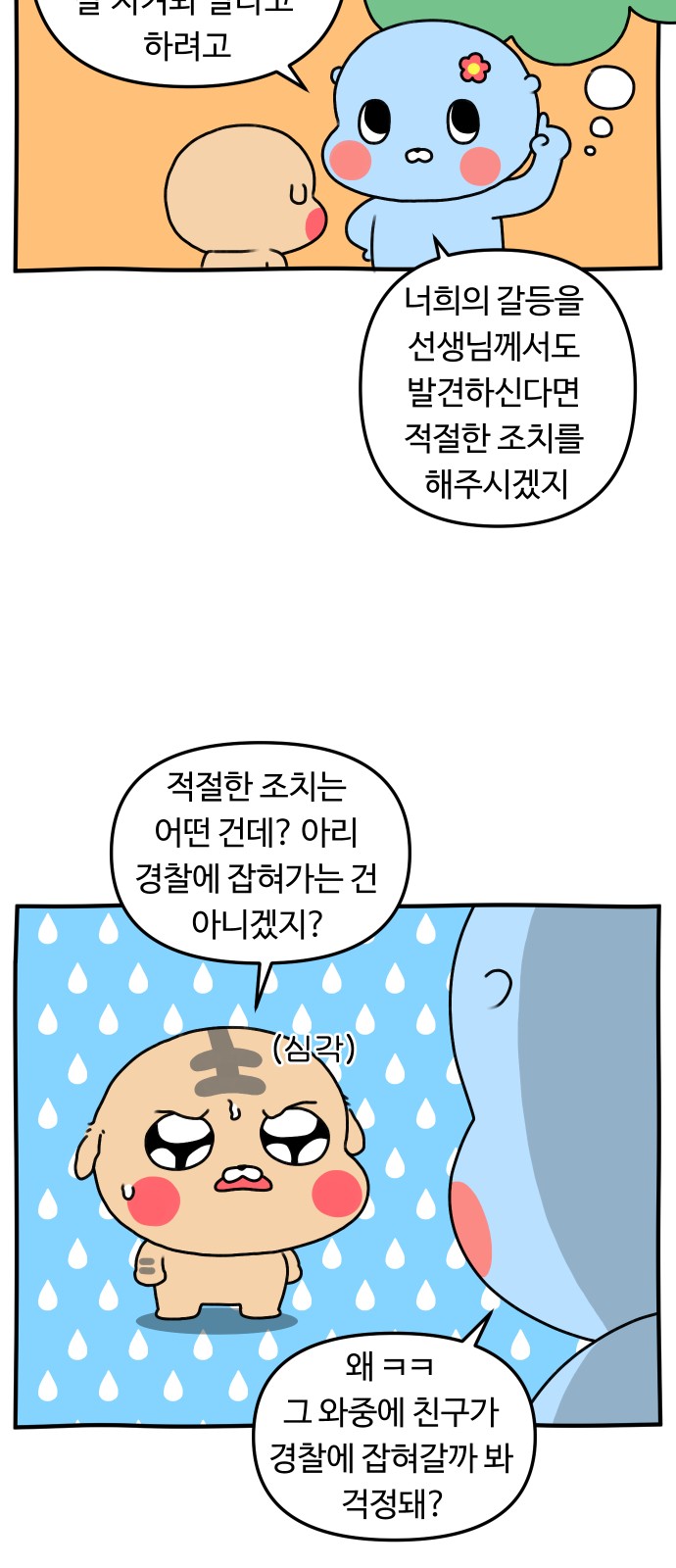 9 페이지