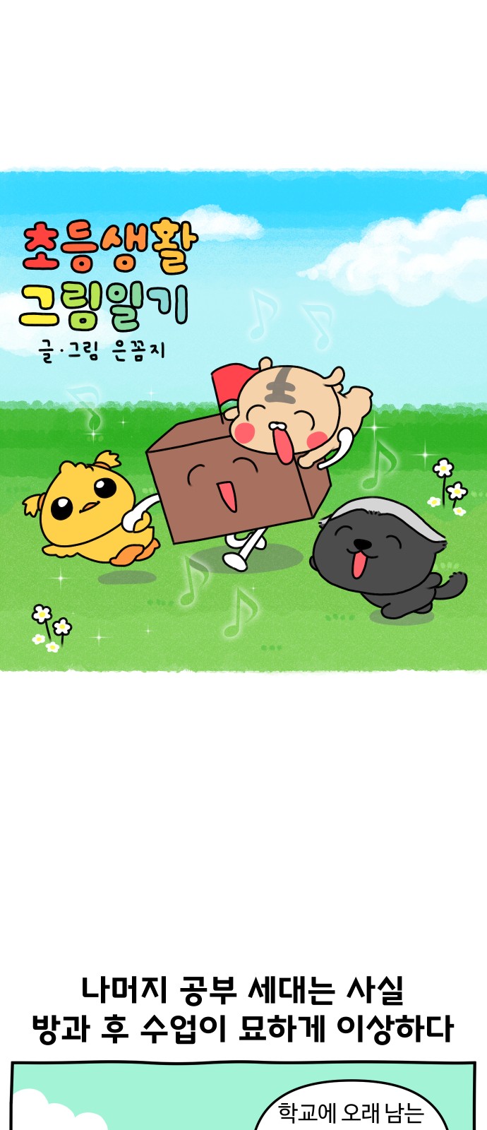 2 페이지