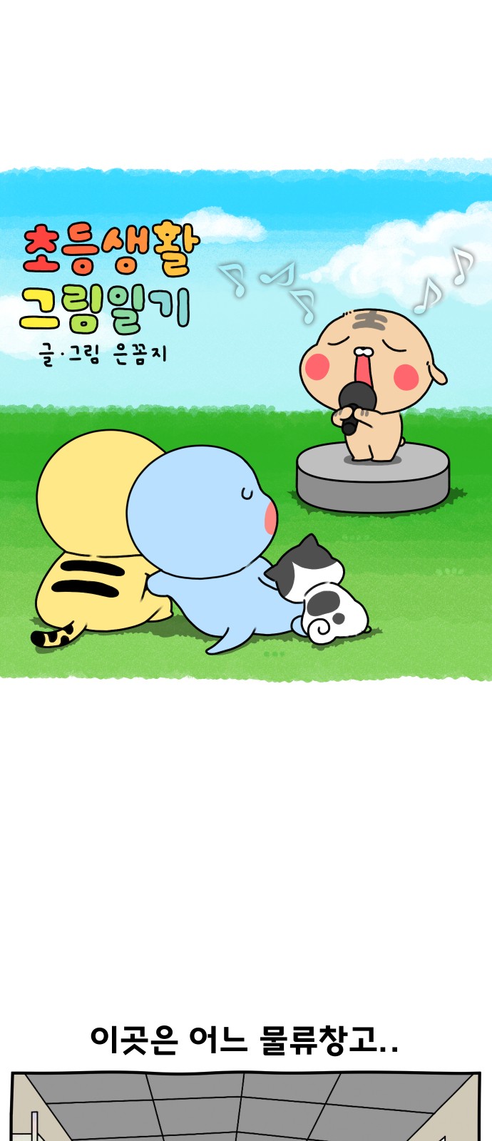 2 페이지