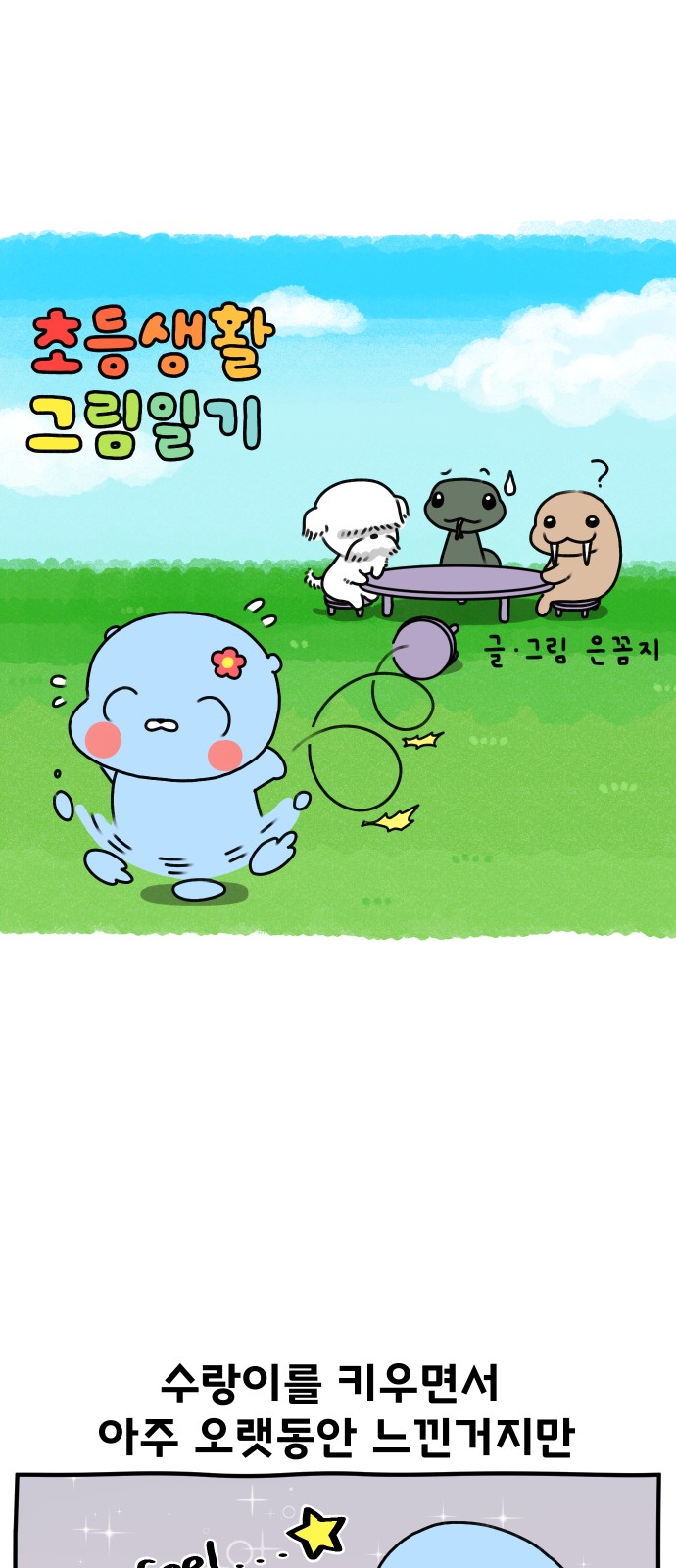 2 페이지