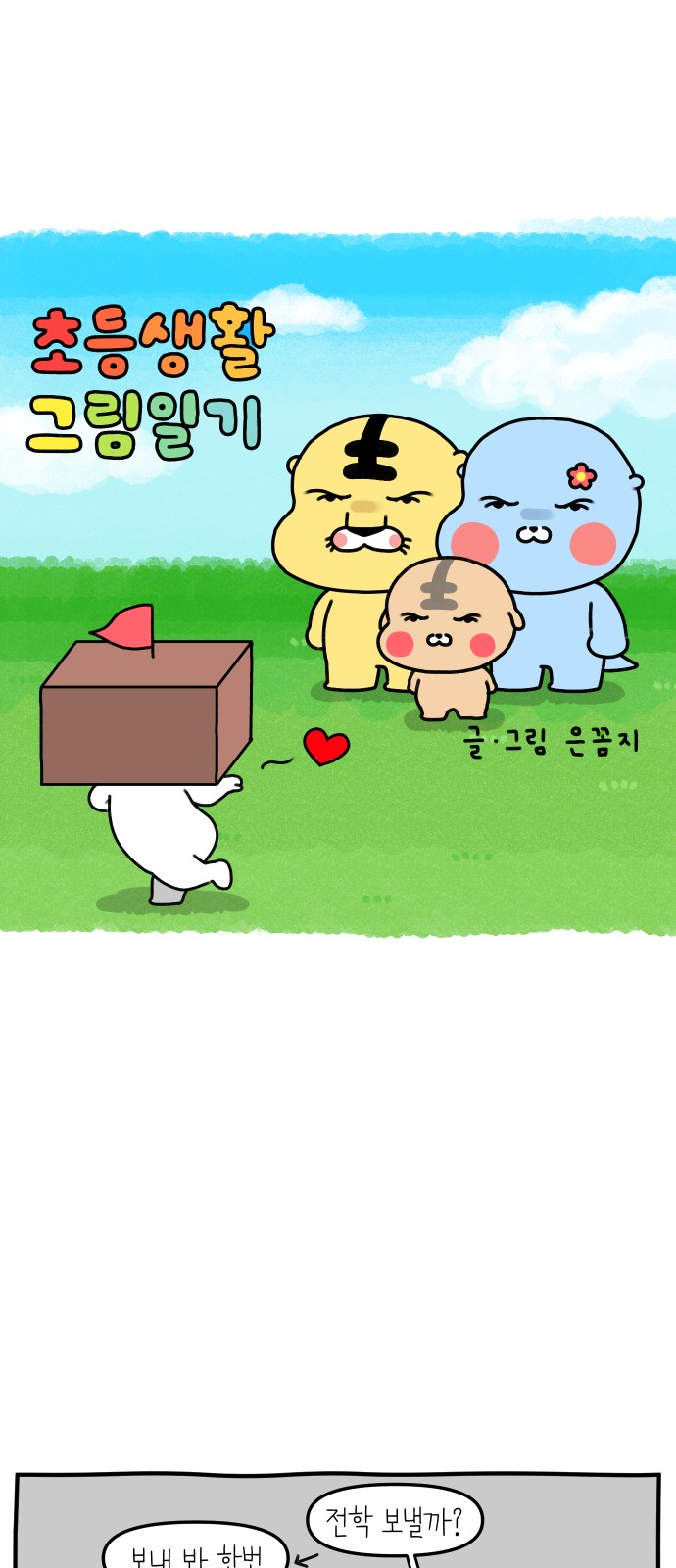 2 페이지
