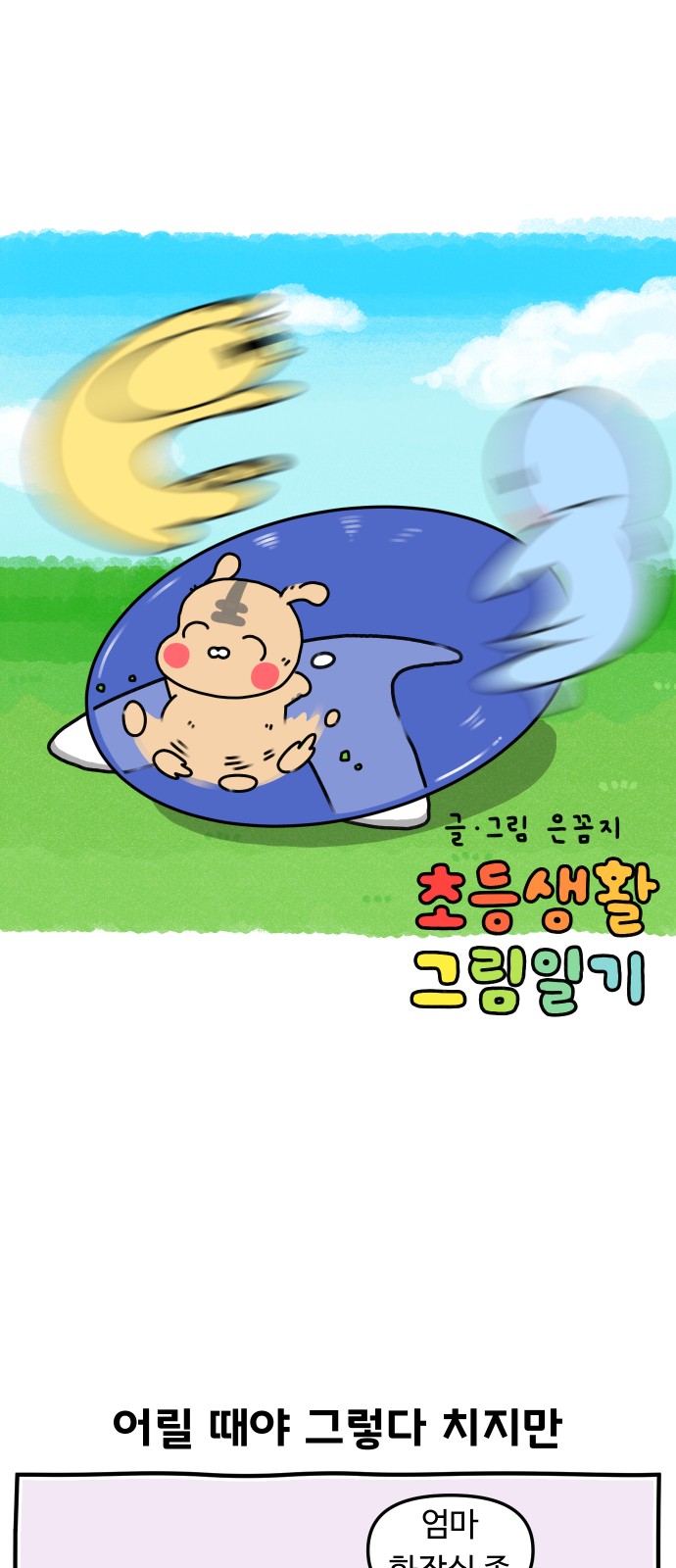 2 페이지