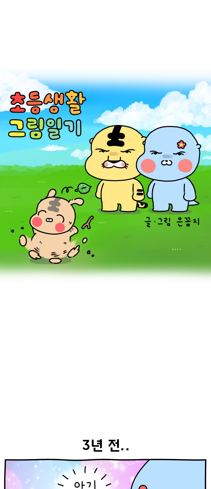 2 페이지