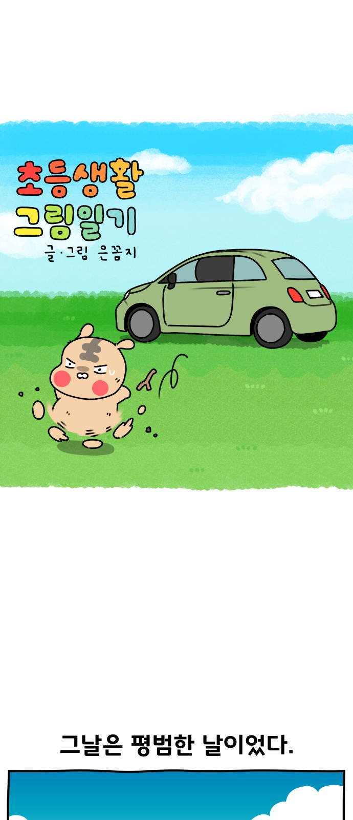 2 페이지
