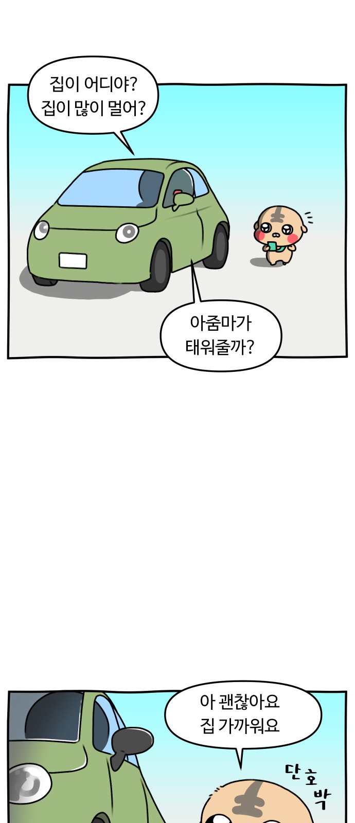 8 페이지