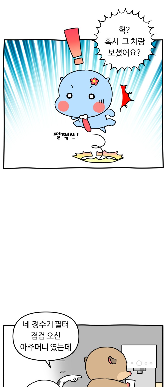 8 페이지