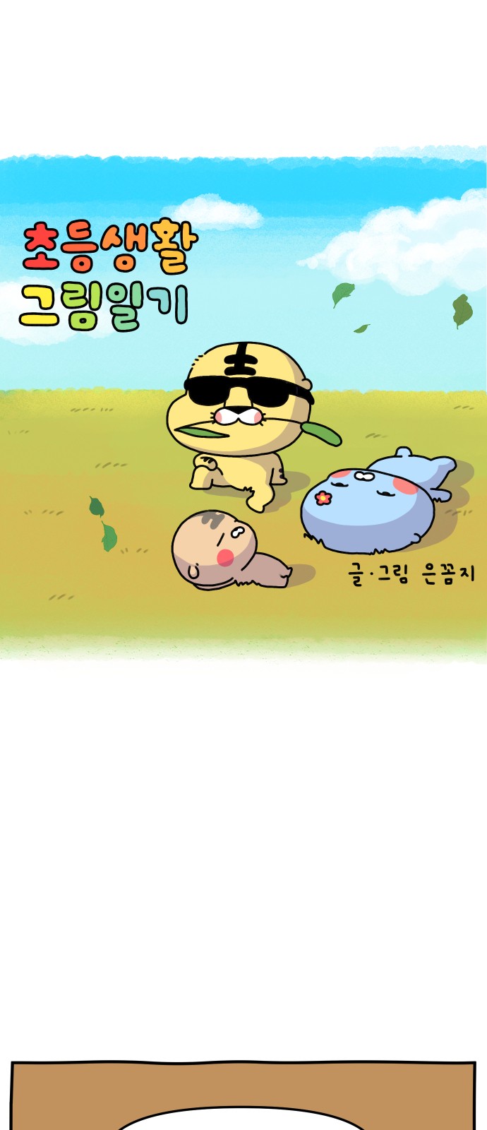 2 페이지