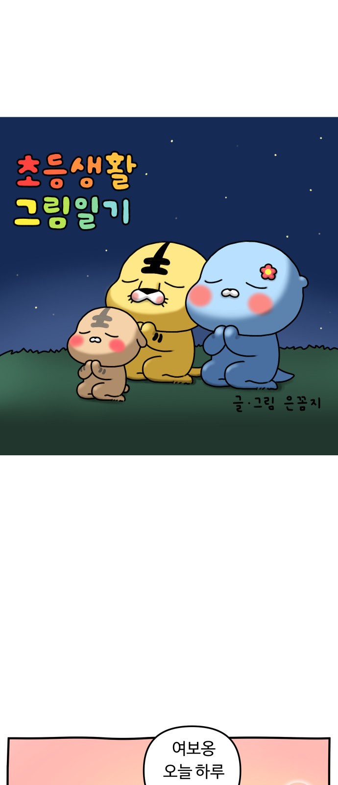 2 페이지